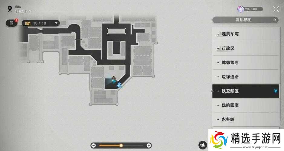 崩坏星穹铁道转体四周半成就解锁攻略