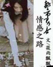 男女在一起愁愁愁视频引发情感困惑