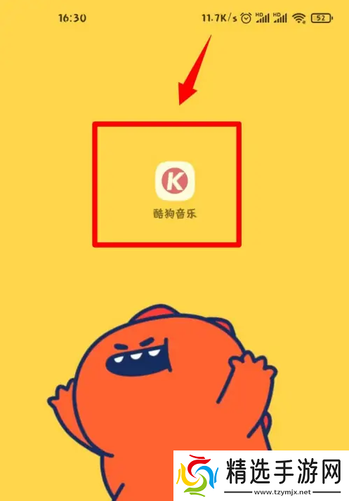 酷狗音乐如何找到自己制作的铃声