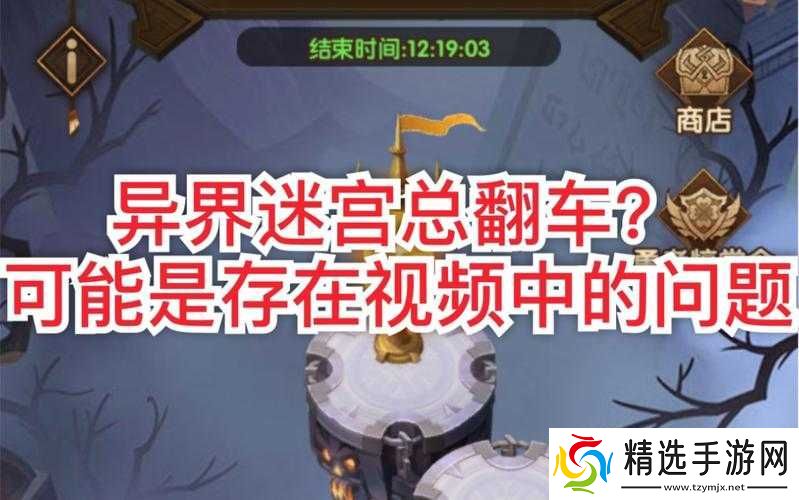 剑与远征异界迷宫双传送门攻略解析
