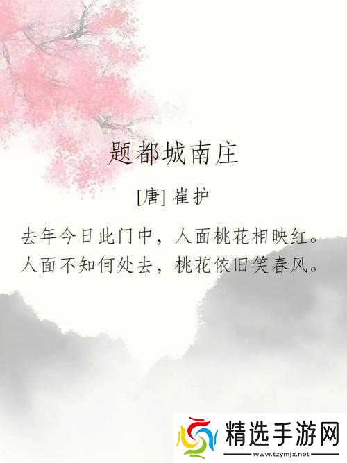 桃花流水芳草萋萋