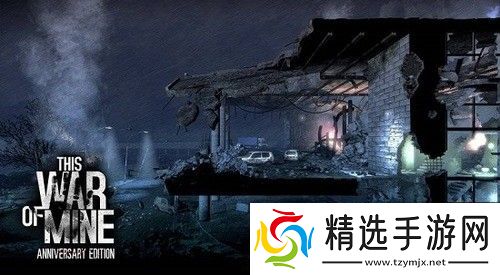 这是我的战争多少天结束游戏这是我的战争多少天可以通关下载手机版