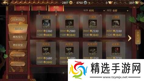 剑侠世界2拍卖行详解