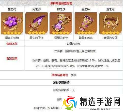 万灵启源御车代道具获取攻略及购买途径