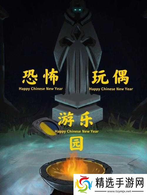 噩梦玩具体验馆海棠