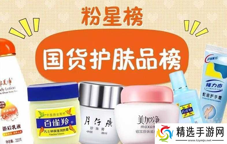 精产国品产品推荐