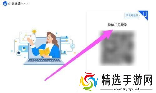 小鹅通助手怎么听课小鹅通助手听课方法