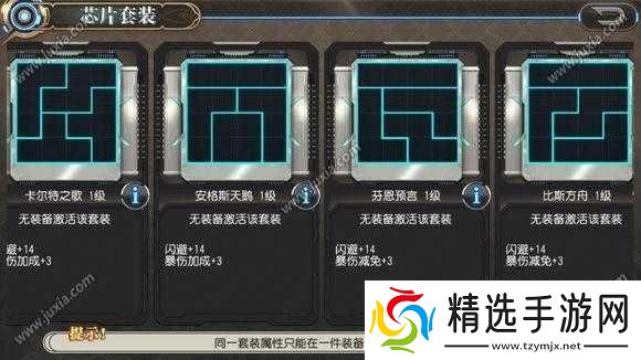 叛逆性百万亚瑟王芯片套装效果详解