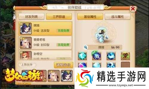 伙伴突破助战力