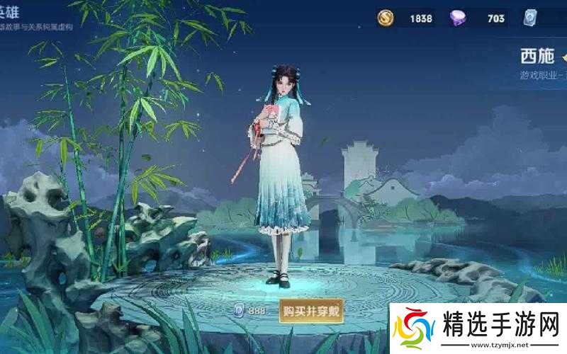 王者荣耀西施诗语江南上线与售价详情