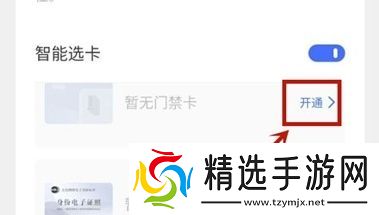 vivos9e可以添加门禁卡吗