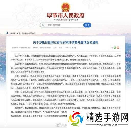 655fun.黑料热点事件