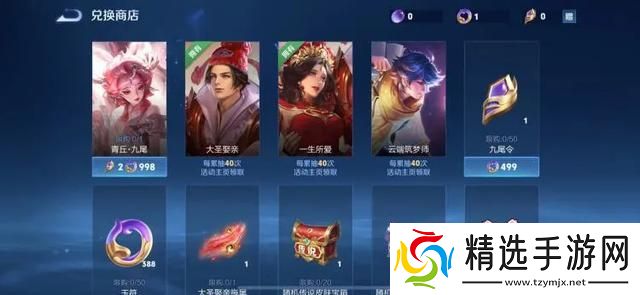 王者荣耀清明节返场皮肤