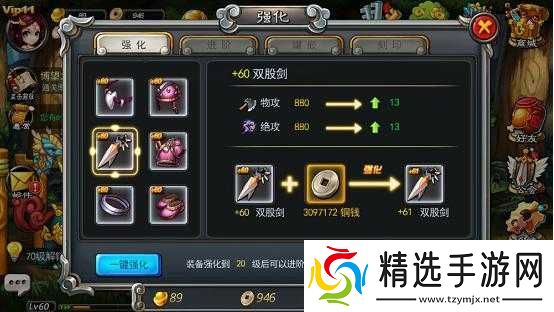 乱舞之刃装备强化指南