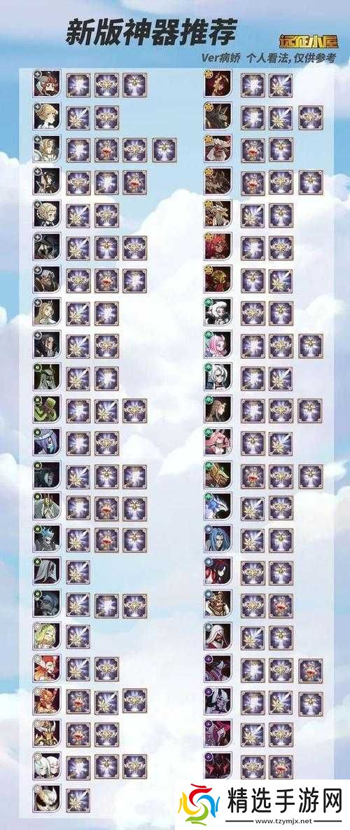 剑与远征神器最佳组合及英雄搭配策略