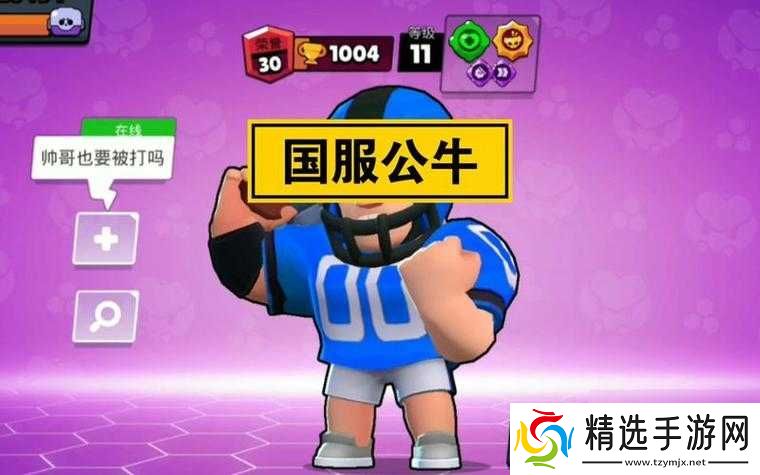 荒野乱斗公牛大招中断技巧