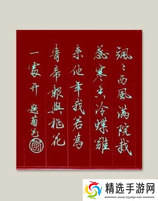 答错一题菊花放一支笔丁程鑫