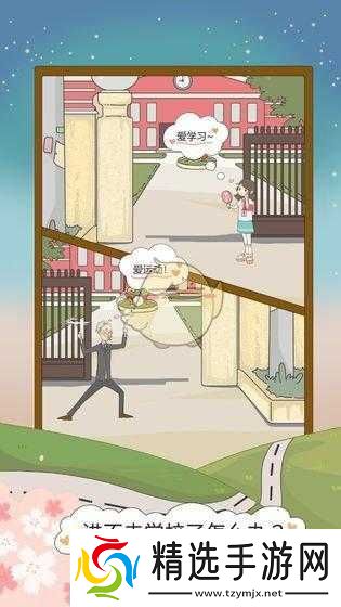 学校进不去系列