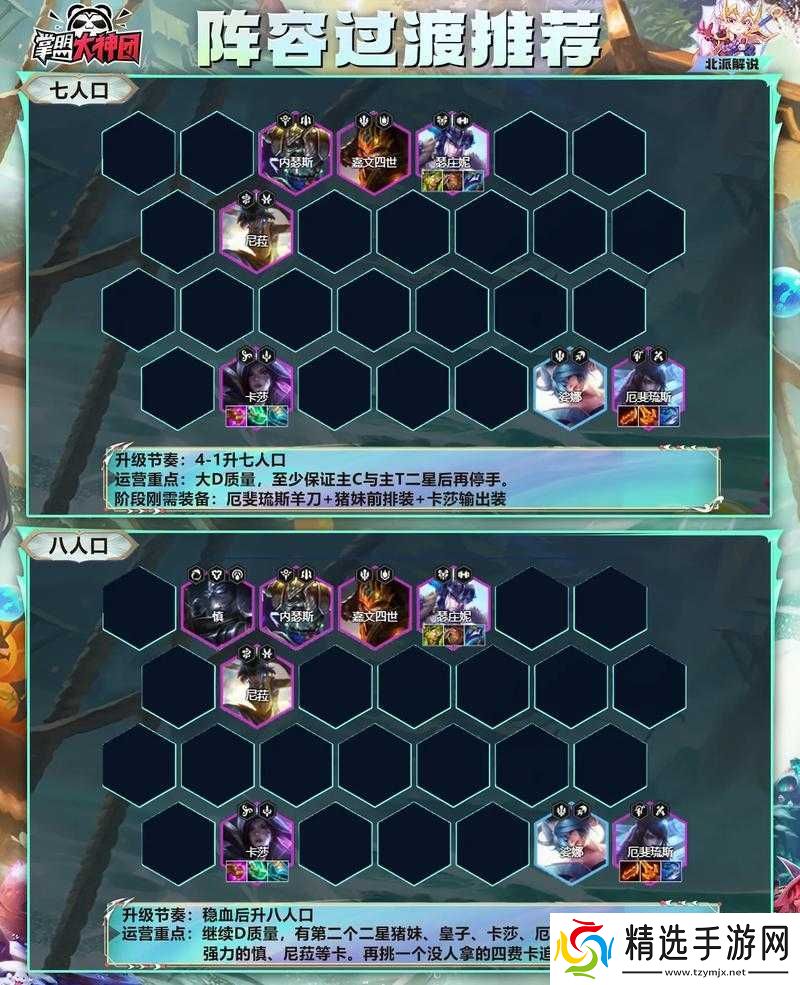 金铲铲之战卓尔不群阵容怎么搭