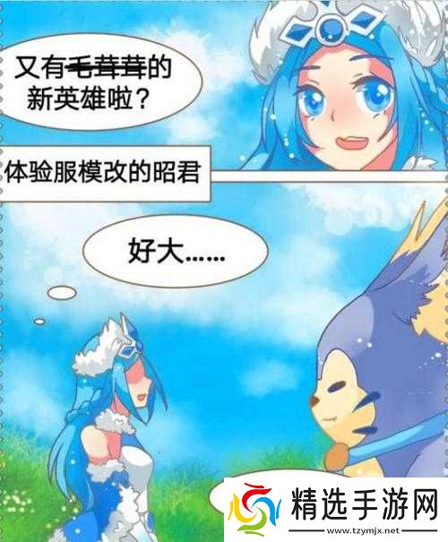 抓住王昭君两只兔子引发的故事