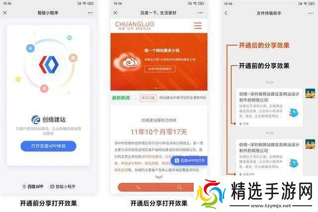 百度智能小程序功能如何