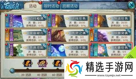 诛仙手游夫妻副本玩法及奖励