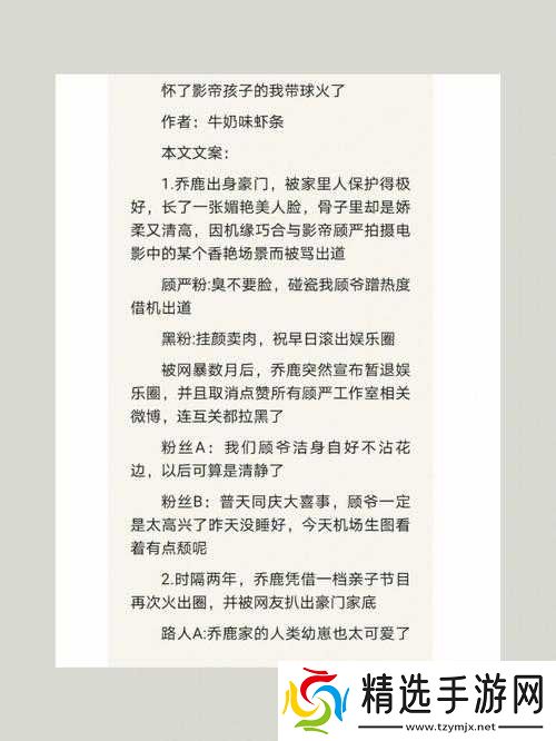 相亲对象 C1V1:寻找真爱的旅途