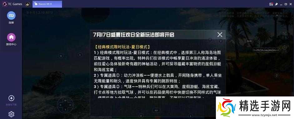 和平精英冲浪模式攻略