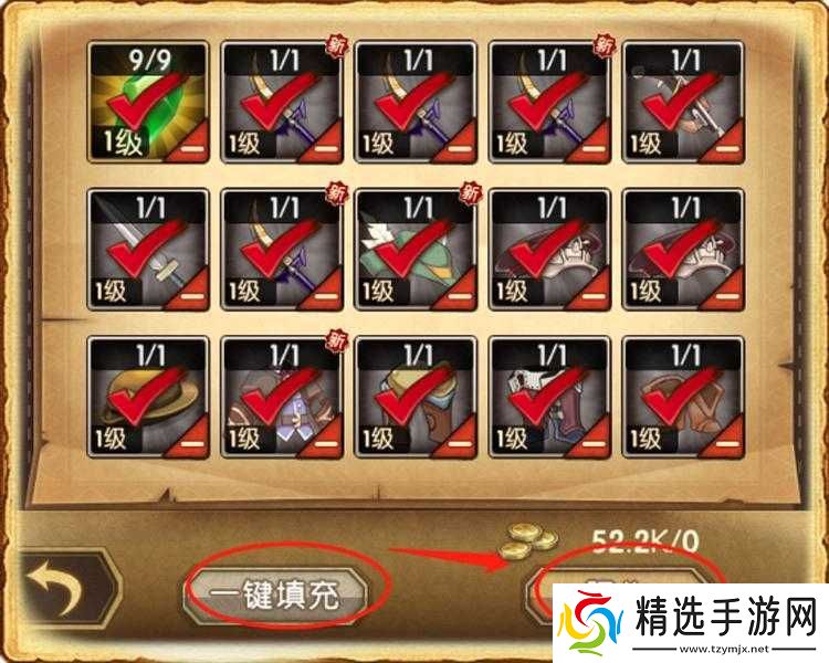 勇者装备强化继承问题解析