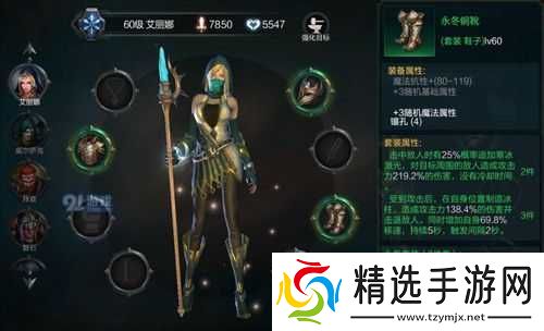 拉结尔荣光装备图鉴:属性技能与效果全解析