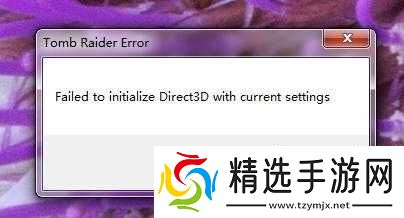 古墓丽影9花屏无法选择独立显卡方法
