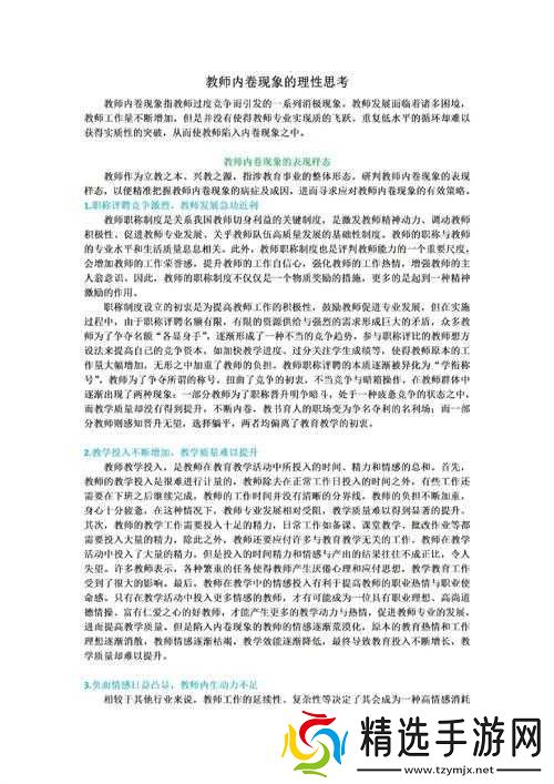 肉食教师食取报告