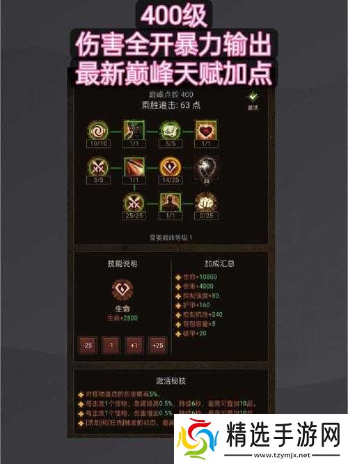 英雄无敌6技能系统加点分析使用心得