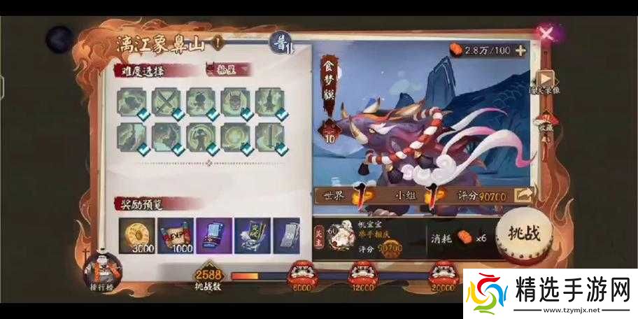 阴阳师地域鬼王食梦貘阵容打法之漓江象鼻山