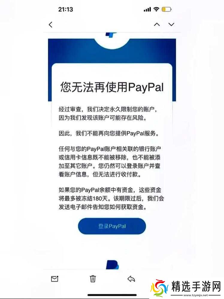 paypal