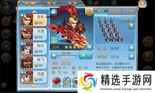 小小三国志成就系统概述