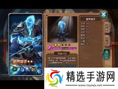 女神联盟火女星界猎手之对比剖析