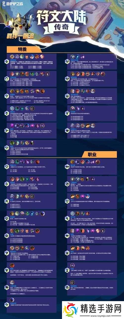 金铲铲之战双赛季如何切换