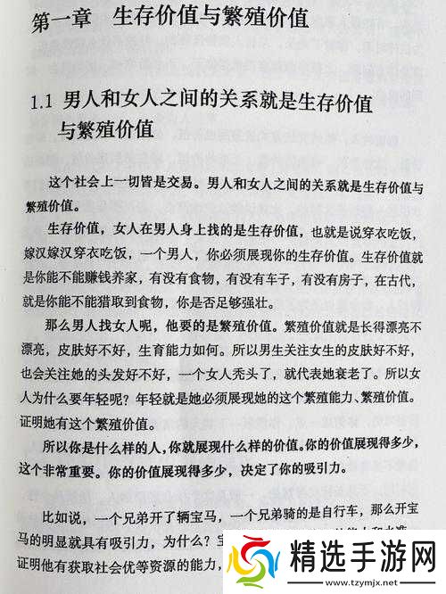 男女之间的情感纠葛