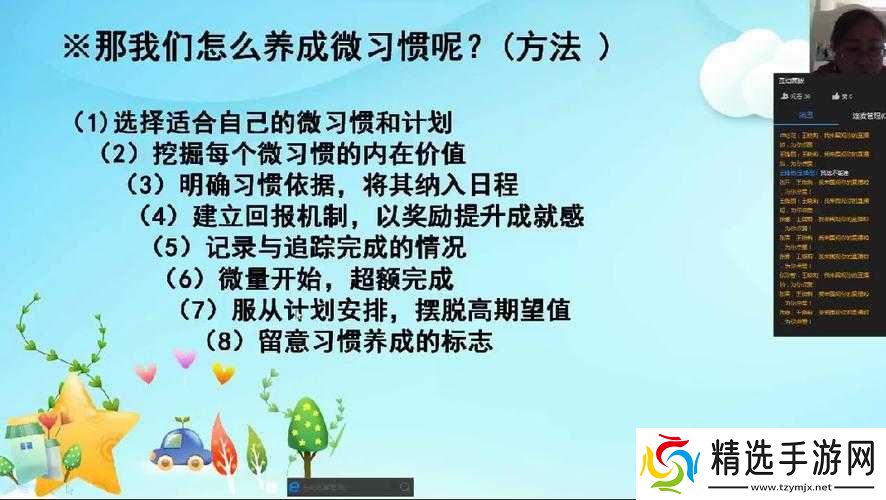 满十八周岁自觉带纸转路需养成良好习惯