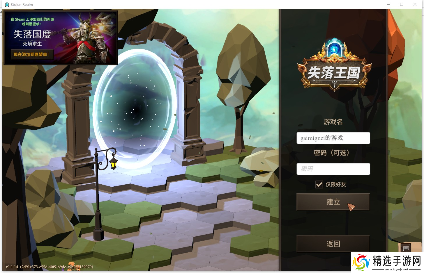 失落王国游侠对战平**机教程