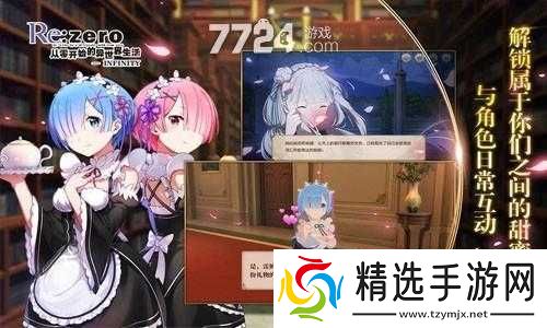 从零开始异世界生活进阶操作攻略