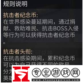 明日之后抗击者头衔获得方法介绍