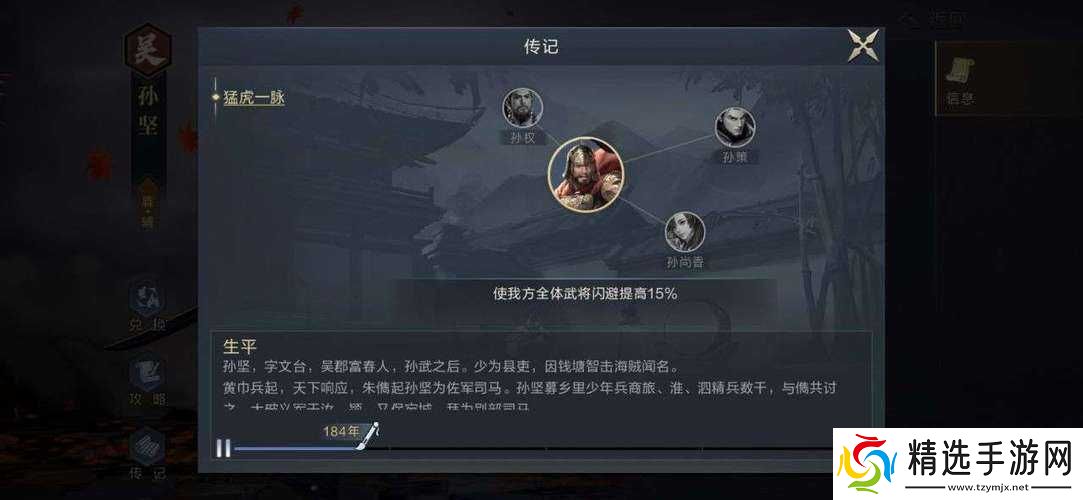 鸿图之下闪避队怎么玩