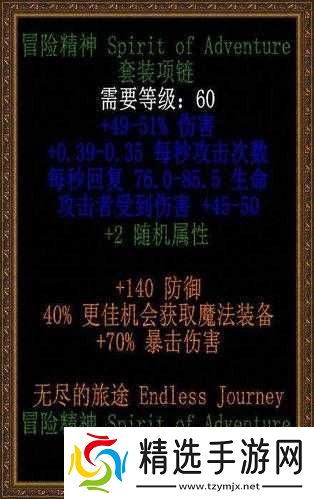 暗黑破坏神3官方将大大提升游戏里反射效应