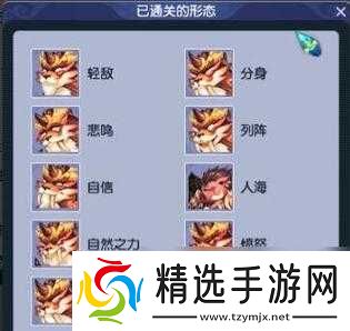 梦幻西游手游技艺挑战活动玩法攻略