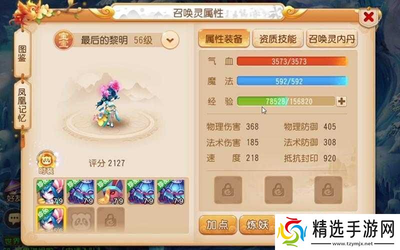 梦幻西游手游龟速宠炼妖打造技巧