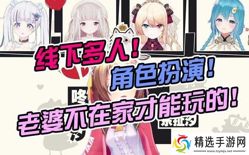 老婆不在家玩的游戏