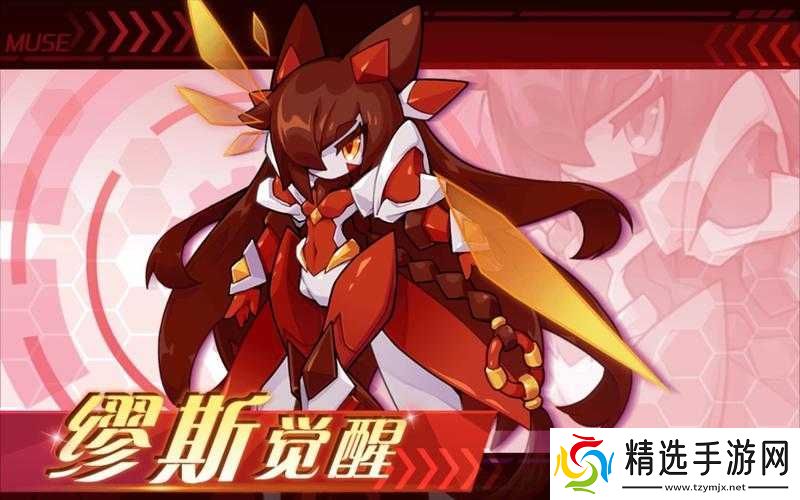 赛尔号缪斯通关秘籍