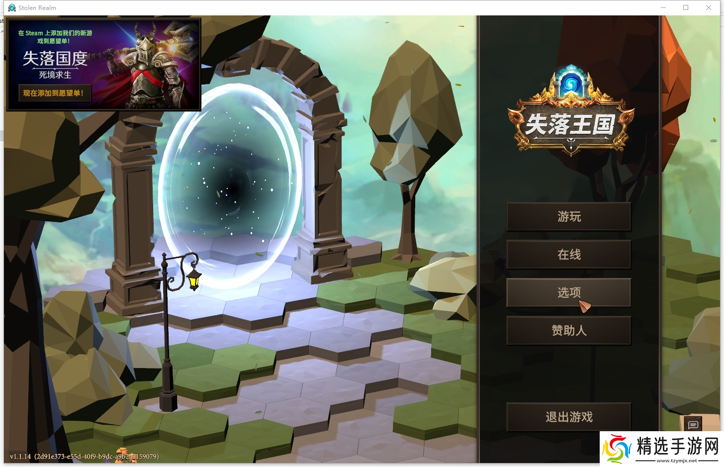 失落王国游侠对战平**机教程